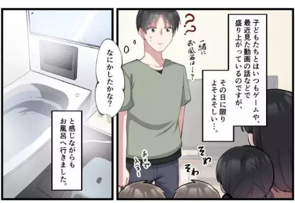 【子どもたちの“様子”がおかしい…？】父の日にプレゼントをもらったが…翌日みんながよそよそしい！？⇒想定外の理由を知って、驚く！