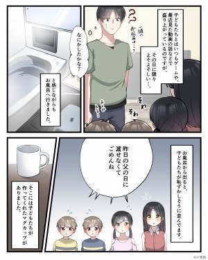 【子どもたちの“様子”がおかしい…？】父の日にプレゼントをもらったが…翌日みんながよそよそしい！？⇒想定外の理由を知って、驚く！