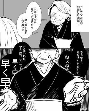 火葬場で…『早く！早く！』『その子を渡して！』知らないおばあさんが突然命令してきた…⇒あまりの“不気味さ”に硬直する！？