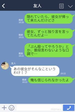 彼女の家にサプライズ訪問♡クローゼットに隠れていると…⇒帰宅した彼女の『衝撃発言』を聞いて言葉を失う…！？