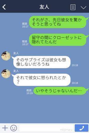 彼女の家にサプライズ訪問♡クローゼットに隠れていると…⇒帰宅した彼女の『衝撃発言』を聞いて言葉を失う…！？