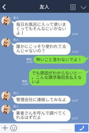 【水道代が13,000円！？】突然跳ね上がった“水道代”に違和感。業者を呼んだ結果⇒“恐ろしい原因”が発覚する…！？