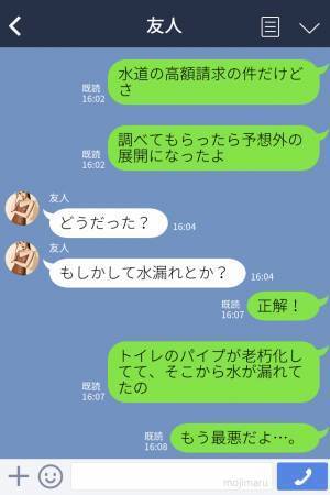 【水道代が13,000円！？】突然跳ね上がった“水道代”に違和感。業者を呼んだ結果⇒“恐ろしい原因”が発覚する…！？