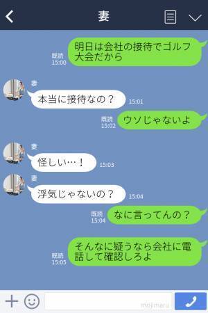 夫『明日はゴルフだから』妻『どうせ浮気でしょ！』夫をしつこく疑う妻。軽くあしらった結果⇒接待ゴルフで“大恥”をかくことに…！