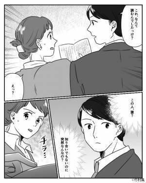 通勤中の電車で…突然“見知らぬ男性”に声をかけられた！？焦りながら応えるも⇒【男性の真意】が読み取れずさらに困惑…！！