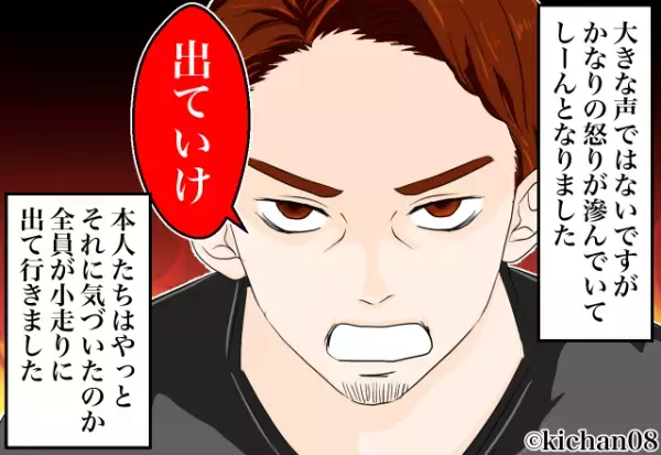 【救世主登場に拍手…！】合唱祭で“おしゃべり”をやめないママ友集団。困り果てていた次の瞬間⇒「出ていけ」怒りの反撃にスカっと！？