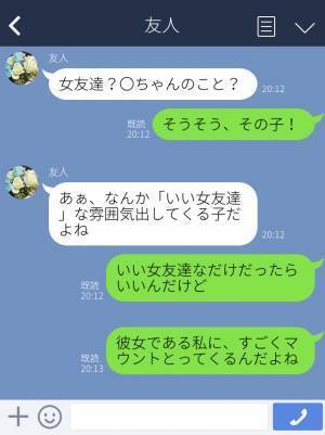 『酔ったのあたしのせいなんだ（笑）』彼のバイト先にいる“女友達”に嫌悪感。⇒痺れを切らした彼女の“決断力”に賞賛の声！？