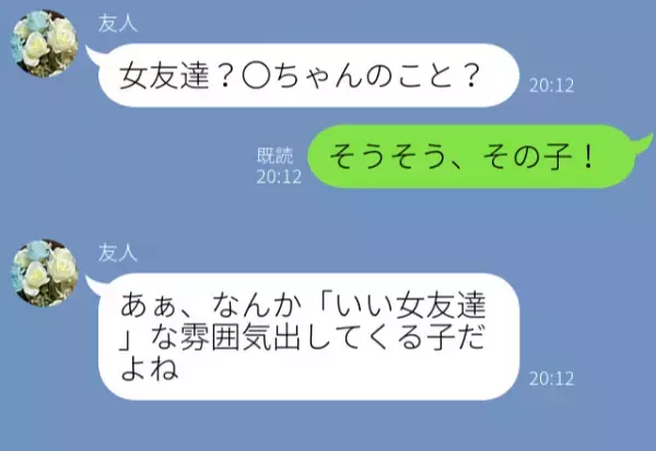 『酔ったのあたしのせいなんだ（笑）』彼のバイト先にいる“女友達”に嫌悪感。⇒痺れを切らした彼女の“決断力”に賞賛の声！？