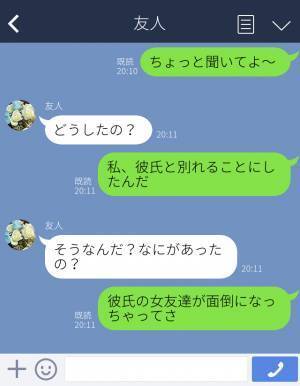 『酔ったのあたしのせいなんだ（笑）』彼のバイト先にいる“女友達”に嫌悪感。⇒痺れを切らした彼女の“決断力”に賞賛の声！？