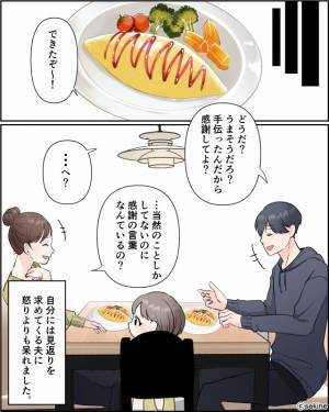 『言えば“手伝う”のに！』共働きにもかかわらず、家事も育児も丸投げな夫。愚痴をこぼすと⇒“受け身な夫の衝撃発言”に呆然…。