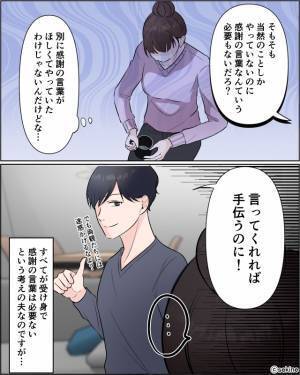 『言えば“手伝う”のに！』共働きにもかかわらず、家事も育児も丸投げな夫。愚痴をこぼすと⇒“受け身な夫の衝撃発言”に呆然…。