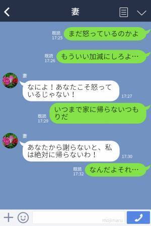 『今すぐ土下座しろ！』夫婦喧嘩中に家を飛び出した妻だが⇒“衝撃の人物”を連れて帰宅！？理不尽な状況に夫ブチギレ…！