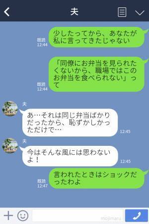 新婚なのに…愛妻弁当を“職場で食べずに”帰宅した夫！？理由を聞くと⇒“妻の努力”を顧みない返答に衝撃…！