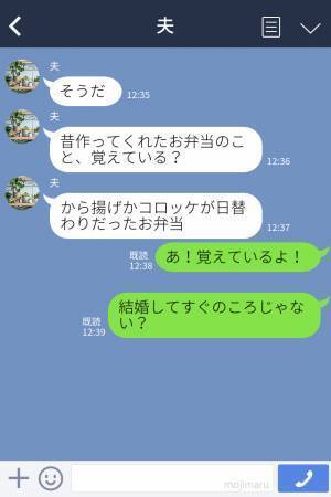 新婚なのに…愛妻弁当を“職場で食べずに”帰宅した夫！？理由を聞くと⇒“妻の努力”を顧みない返答に衝撃…！