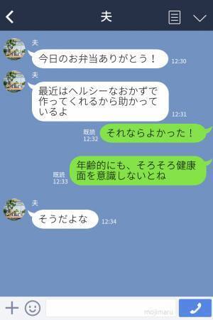 新婚なのに…愛妻弁当を“職場で食べずに”帰宅した夫！？理由を聞くと⇒“妻の努力”を顧みない返答に衝撃…！