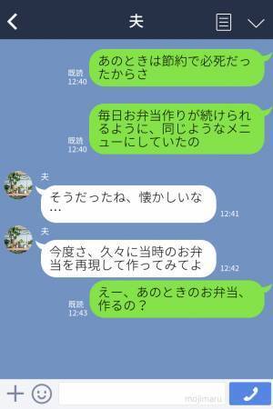 新婚なのに…愛妻弁当を“職場で食べずに”帰宅した夫！？理由を聞くと⇒“妻の努力”を顧みない返答に衝撃…！