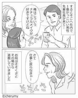 「メイクまったく似合ってないよ」お局からに笑われた…⇒救世主は”社内イチ”のイケメン！？颯爽と現れた彼の対応に惚れぼれ…