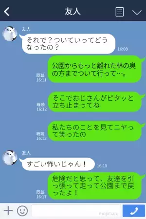 『おじさんについておいで』放課後の公園で“知らない男”から声かけ。林の奥までついて行くも⇒後日聞いた【噂話】にゾッ…