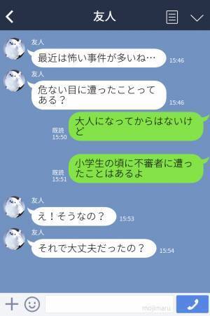 『おじさんについておいで』放課後の公園で“知らない男”から声かけ。林の奥までついて行くも⇒後日聞いた【噂話】にゾッ…
