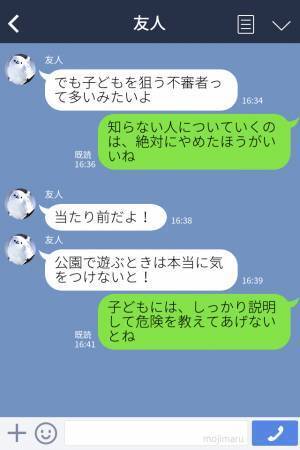 『おじさんについておいで』放課後の公園で“知らない男”から声かけ。林の奥までついて行くも⇒後日聞いた【噂話】にゾッ…