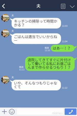 出産を終えて帰宅した妻『きゃあっ』部屋が汚部屋に豹変…！？仕方なく片付けるも⇒夫の『家政婦扱いな一言』にブチギレ…！