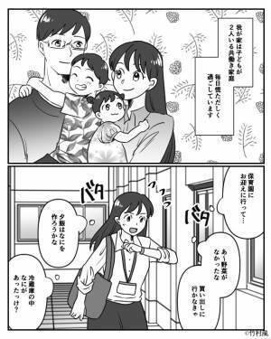 共働きなのに…子どものお迎えから寝かしつけまで“すべて妻の仕事”！？疲弊した妻に対する夫の『容赦ない発言』にブチギレ！