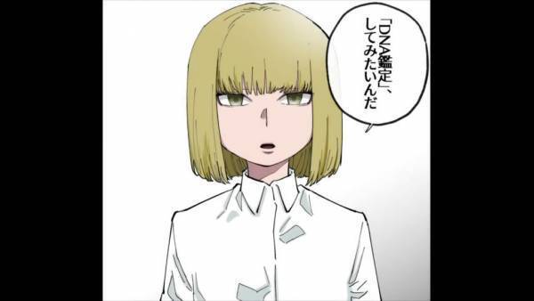 息子『父さんとDNA鑑定をしたいんだ』突然の要求に戸惑いを隠せない父。しかし、父にも1つの”心あたりがあった…【漫画】