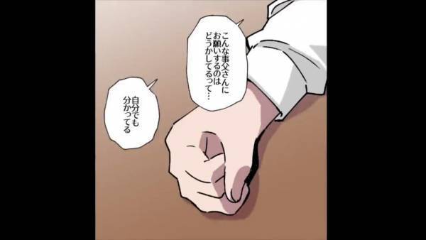 息子『父さんとDNA鑑定をしたいんだ』突然の要求に戸惑いを隠せない父。しかし、父にも1つの”心あたりがあった…【漫画】