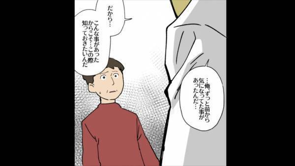 息子『父さんとDNA鑑定をしたいんだ』突然の要求に戸惑いを隠せない父。しかし、父にも1つの”心あたりがあった…【漫画】