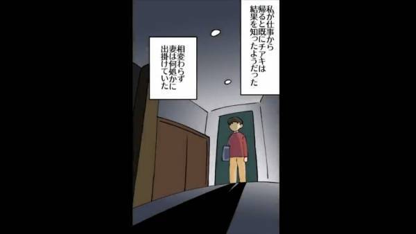 父『例の鑑定は…』息子『結果が出たよ』顔が似ていない親子。“答え合わせ”をした結果⇒【残酷な真実】に崩れ落ちる…！【漫画】