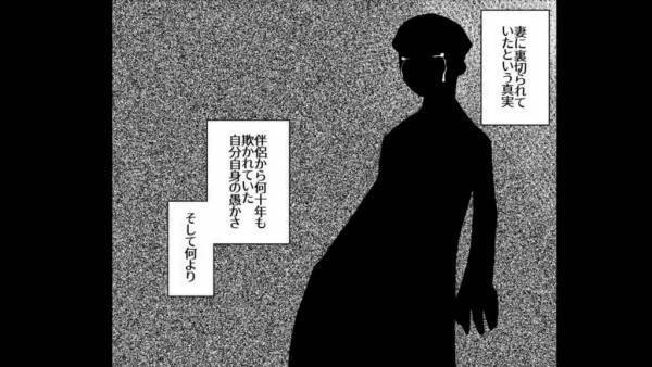 父『例の鑑定は…』息子『結果が出たよ』顔が似ていない親子。“答え合わせ”をした結果⇒【残酷な真実】に崩れ落ちる…！【漫画】