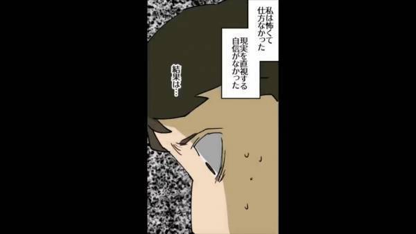 父『例の鑑定は…』息子『結果が出たよ』顔が似ていない親子。“答え合わせ”をした結果⇒【残酷な真実】に崩れ落ちる…！【漫画】