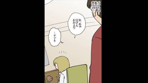 父『例の鑑定は…』息子『結果が出たよ』顔が似ていない親子。“答え合わせ”をした結果⇒【残酷な真実】に崩れ落ちる…！【漫画】