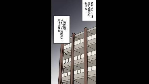 父『例の鑑定は…』息子『結果が出たよ』顔が似ていない親子。“答え合わせ”をした結果⇒【残酷な真実】に崩れ落ちる…！【漫画】