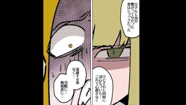 裏切り者の母に“制裁”を！DNA鑑定の結果、“父は他人”と知った息子。涙ながらに語る【鑑定の目的】に血の気が引く…！【漫画】