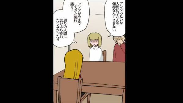 裏切り者の母に“制裁”を！DNA鑑定の結果、“父は他人”と知った息子。涙ながらに語る【鑑定の目的】に血の気が引く…！【漫画】