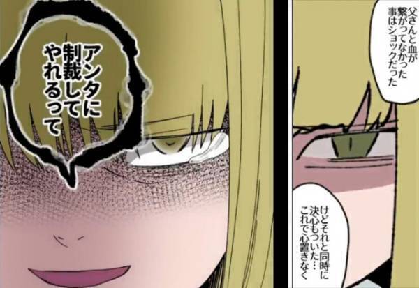 裏切り者の母に“制裁”を！DNA鑑定の結果、“父は他人”と知った息子。涙ながらに語る【鑑定の目的】に血の気が引く…！【漫画】