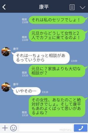 「元旦から仕事…？」いつもと違う“夫の様子”に違和感…妻が尾行すると⇒「どうして…！？」信じられない【現場】に絶句する…