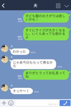 【夫の様子に違和感が…】子どもの服の“おさがり”を友人から貰った夫。しかし→『嘘ついてるよね？』妻が“激怒したワケ”に絶句する…