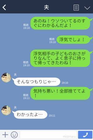 【夫の様子に違和感が…】子どもの服の“おさがり”を友人から貰った夫。しかし→『嘘ついてるよね？』妻が“激怒したワケ”に絶句する…