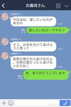 義母『長男の嫁だからあげるのよ』強制的に渡されたお米は…“カビだらけ”！？⇒激怒した夫の【ファインプレー】に救われた…！