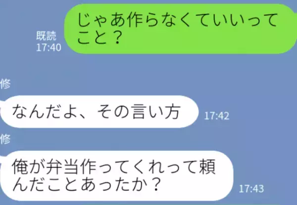 妻「最近弁当残してるね」夫「正直お前の弁当…」逆ギレした夫の【衝撃発言】で妻がブチギレる！？