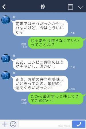 妻「最近弁当残してるね」夫「正直お前の弁当…」逆ギレした夫の【衝撃発言】で妻がブチギレる！？