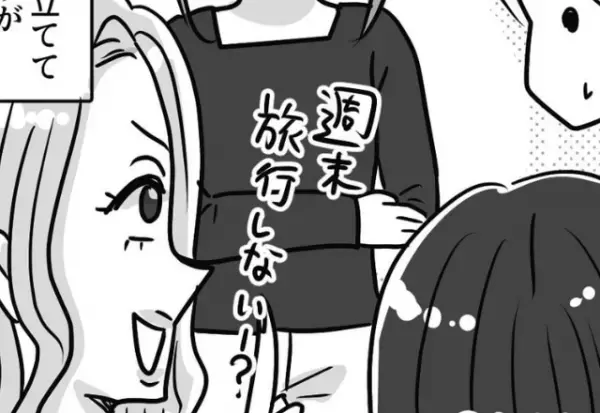 『週末旅行しない？』身勝手に計画を立てるママ友。⇒人の車を“あて”にする【厚かましい要求】に…とっておきの“対抗策”で反撃！？