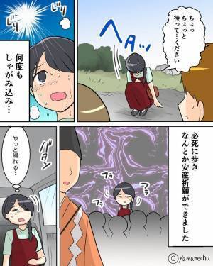 義母「つわりが終わった？それなら…」嫁「もう帰して！？」⇒トンデモナイ場所に連れていかれて“地獄”のような目に遭う！