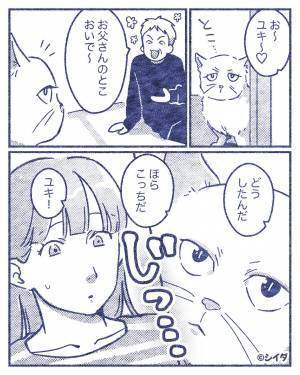 結婚の挨拶で「嫁のくせに！」結婚前から”嫁イビリ”をする義父！？しかし⇒【予想外の救世主】が現れて、義父を成敗する！！