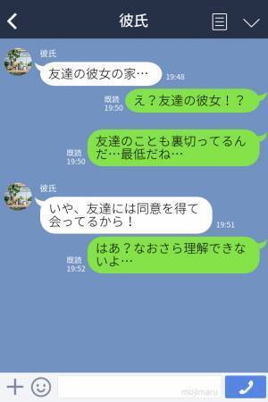 働かず家事もしない彼の“外出が増えたこと”に違和感を覚え…⇒問い詰めると【最低な事実】が発覚して修羅場に！？