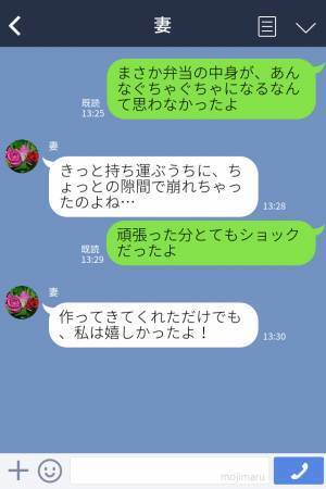 【夫、初めての手作り弁当】お花見デートでサプライズ♡愛情込めて作ったお弁当が【まさかの状態】になっていて大ショック！？