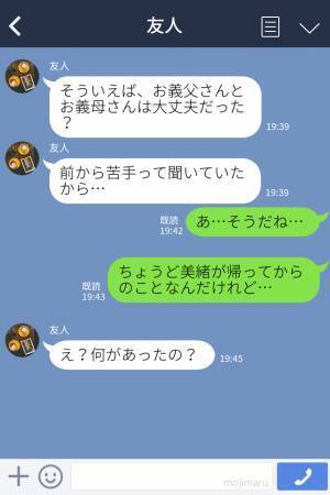 夫の法事中、突然仏壇を触り始めた義母「この線香いいものね！」⇒義母のとった『非常識すぎる行動』に言葉を失う…！？