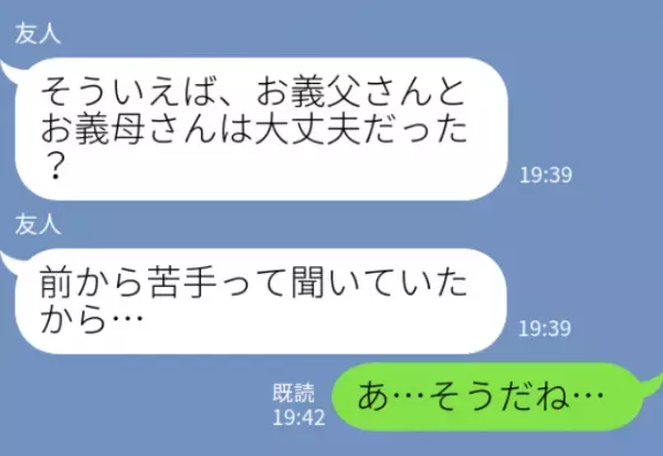 夫の法事中、突然仏壇を触り始めた義母「この線香いいものね！」⇒義母のとった『非常識すぎる行動』に言葉を失う…！？